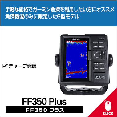 FF350 Plus(FF350ץ饹)꡼