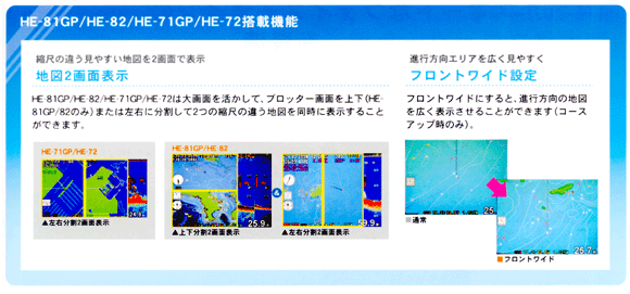 6型カラー液晶 GPSプロッタ魚探 HE-61GPIII 500W 50/200KHz 2周波 ﾈｵ 