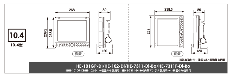 10.4型カラー液晶プロッター魚探 HE-7311-DI-Bo アンテナ内蔵 1kW・50/200kHz HONDEX(ホンデックス )｜ネオネットマリン通販