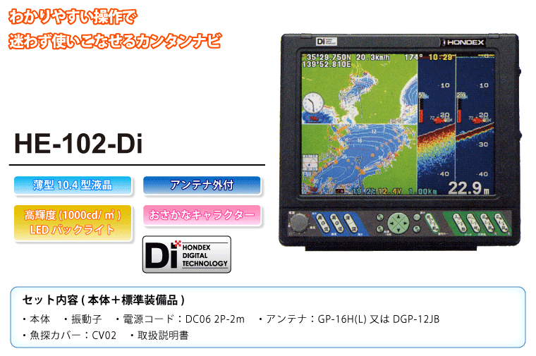 最終値下げ！ホンデックス GPS 7302 II その他 その他 タイムセール