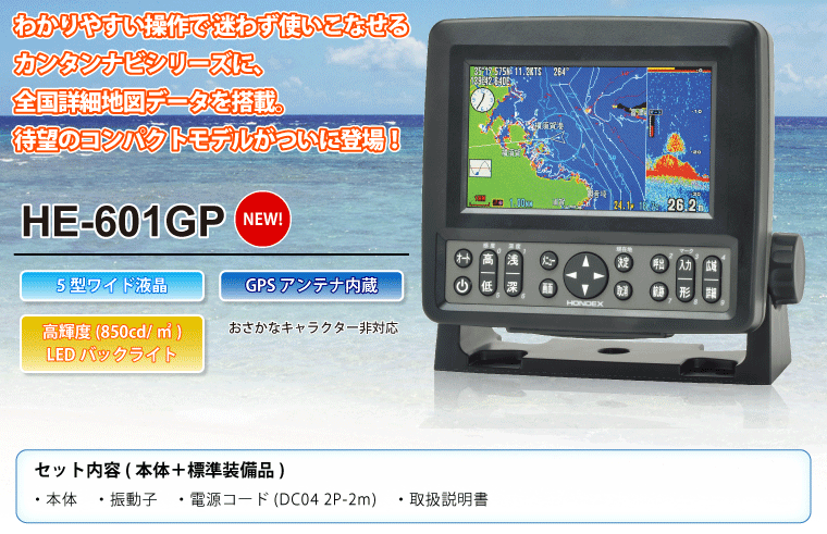 数量限定HOT○ホンデックス HONDEX HE-601GP2 5型ワイドカラー液晶