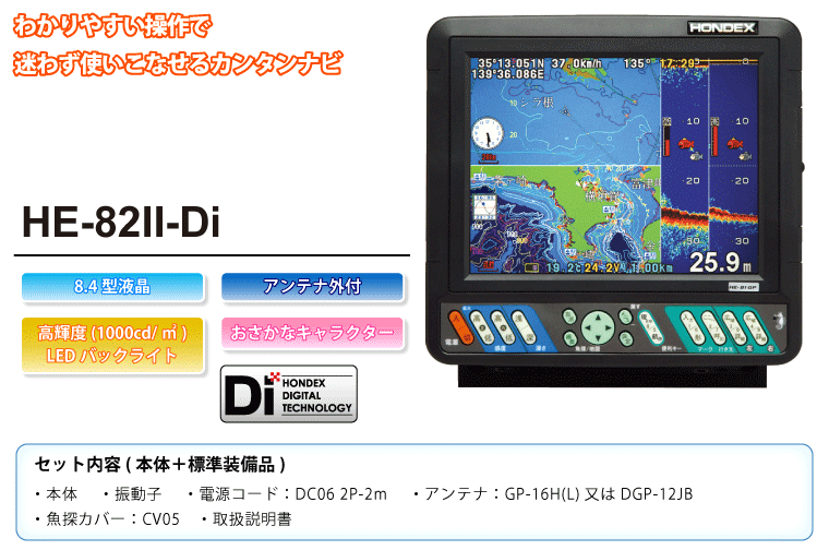 HE-82II-Di