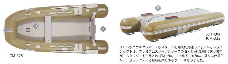 JCM-325 4人乗り リジッドフレックス 予備検査なし JOYCRAFT(ジョイ 