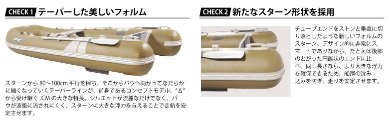 JCM-305 4人乗り リジッドフレックス 電動ポンプ＆ランチングホイール