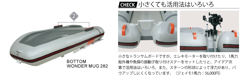 ワンダーマグ282(WMG-282) リジッドフレックス 電動ポンプなし 3～4人