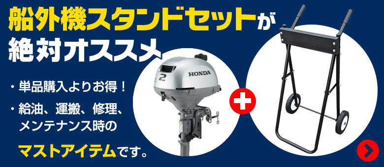 船外機 2馬力 4ストローク BF2DH トランサムL バーハンドルタイプ エンジンオイル200ml付 HONDA(ホンダ)｜ネオネットマリン通販