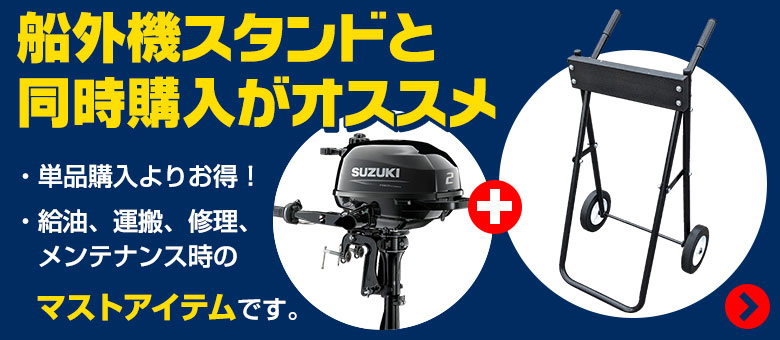 ★送料込み★【未使用】スズキDF2   4サイクル２馬力　船外機　トランサムS