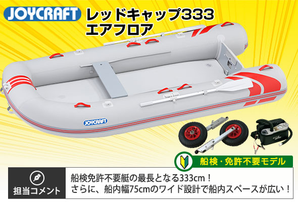 JRC-333HS-24