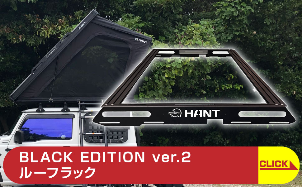 BLACK EDITION Ver.2ѥ롼եå