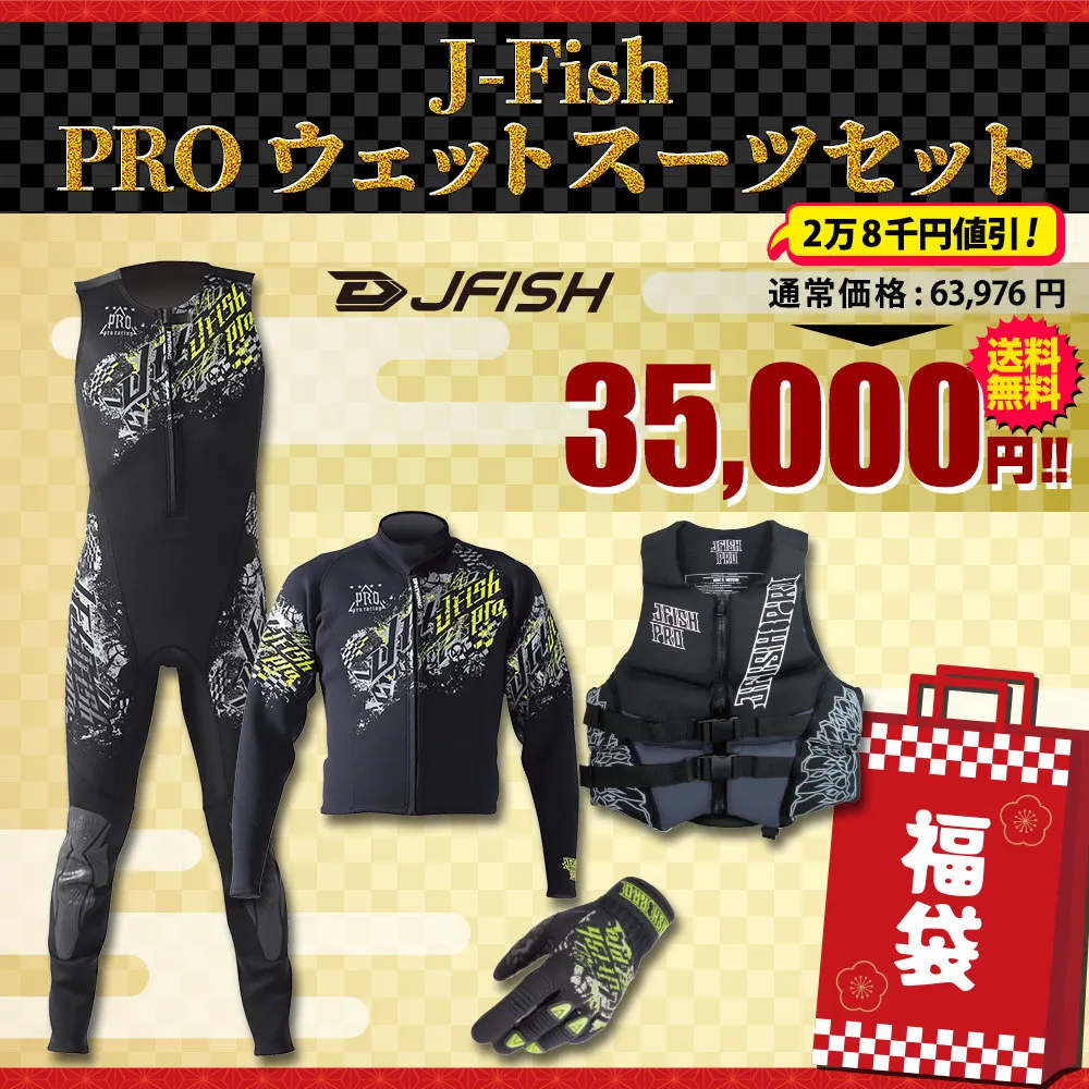 J-FISH Pro�����åȥ����ĥ��å�