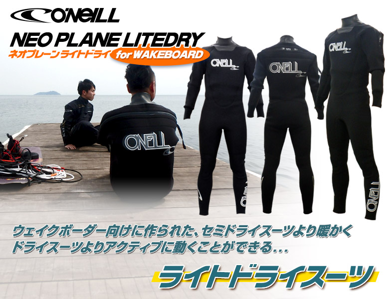 ネオプレーン ライトドライ アンクル O'NEILL(オニール)｜ネオネット ...