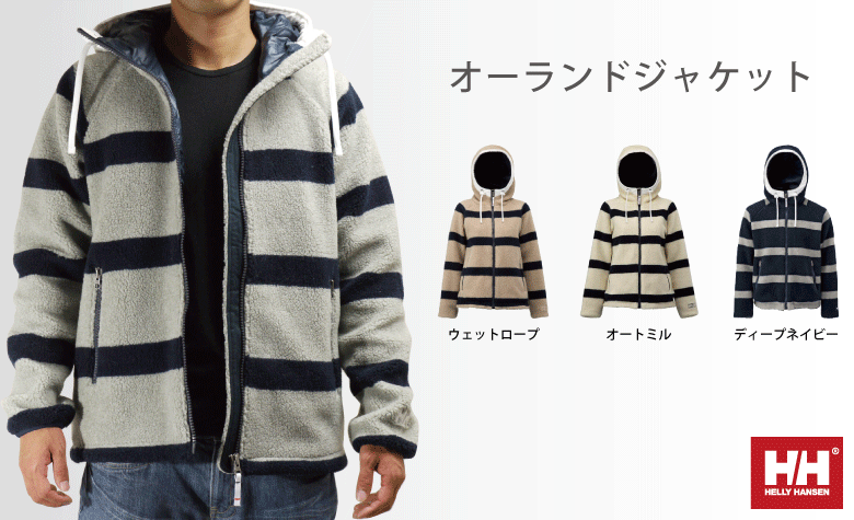 オーランドジャケット HELLY HANSEN(ヘリーハンセン)｜ネオネット