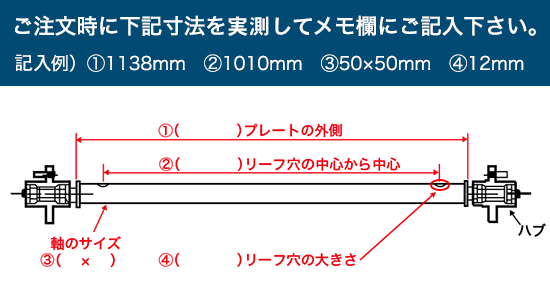 アクスル(単品) (NS～16F) SOREX(ソレックス)｜ネオネットマリン通販