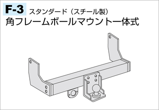 サン自動車 サントレックス／タグマスター ヒッチメンバー｜ネオネットマリン通販