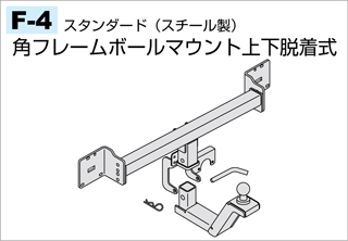 格安売上タグマスター ヒッチメンバー STD(B) マークXジオ DBA-ANA15 外装