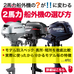 スズキ 2馬力 船外機 Df2 4ストローク Suzuki ネオネットマリン通販