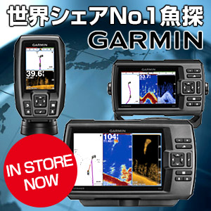 ガーミンのgps魚探 機種別比較でわかる製品ラインナップ ネオネットマリン通販