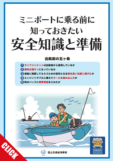 ゴムボートで 釣り を始めよう 入門編 ネオネットマリン