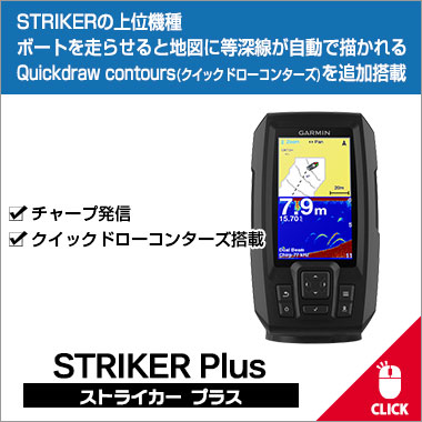 STRIKER Plus(ȥ饤ץ饹)꡼