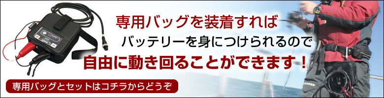 BOM リチウムイオンバッテリー BM-L4400-SET/T450M