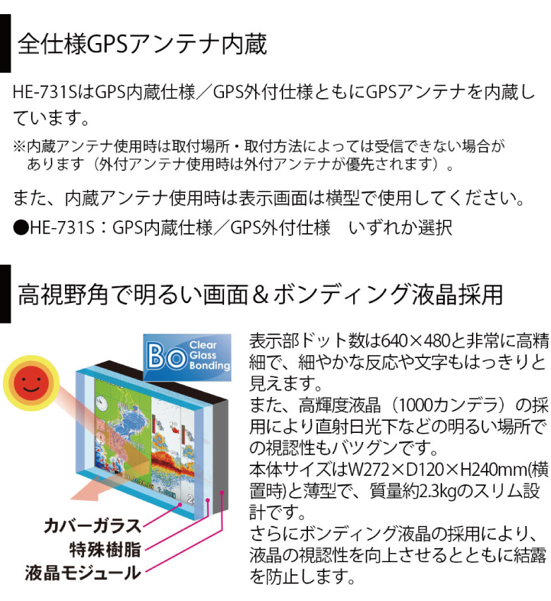 HE-731S GPSアンテナ内蔵仕様 10.4型カラー液晶 GPSプロッター魚探 TD68振動子 (2kW) 50kHz &(1kHz)  200kHz 2周波 HONDEX(ホンデックス)｜ネオネットマリン通販