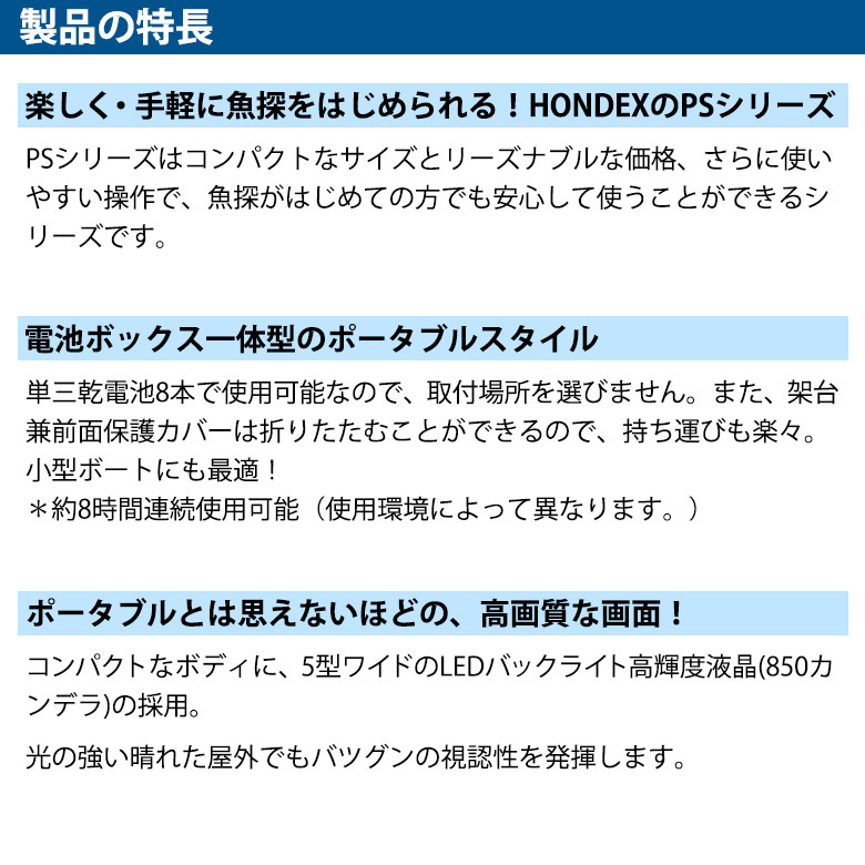 PS-610CII バリューセット 5型ワイドカラー液晶 魚群探知機 TD04A振動