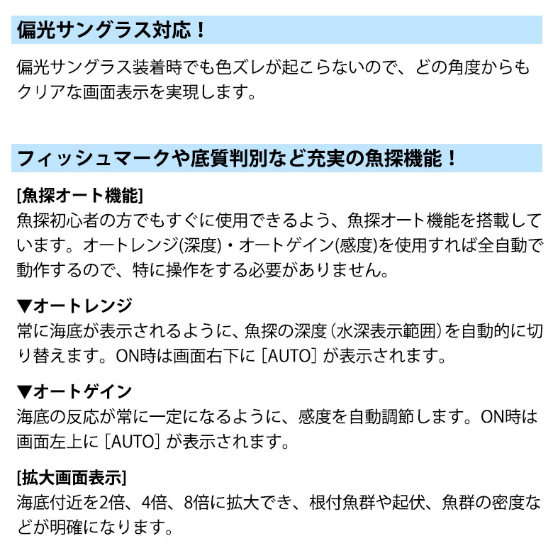 PS-610CII BMOバッテリーセット 5型ワイドカラー液晶 魚群探知機 TD04A 