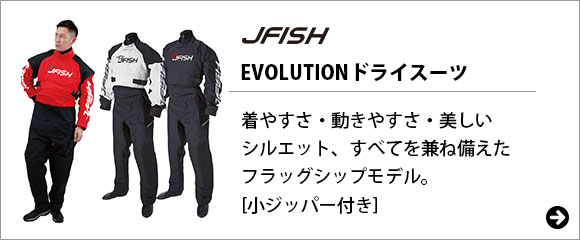 J-FISH EVOLUTION hCX[c
