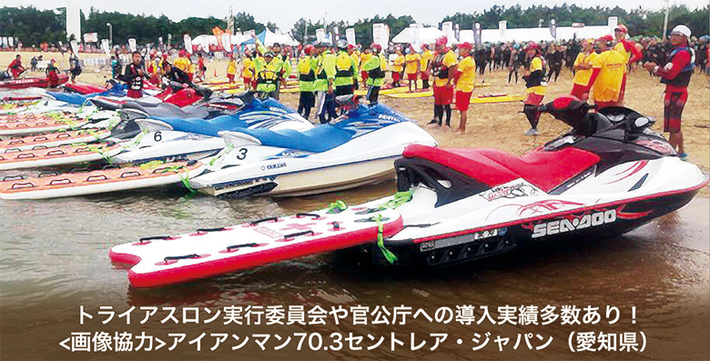 水上バイク レスキュー PWC ライフスレッド｜ネオネットマリン通販