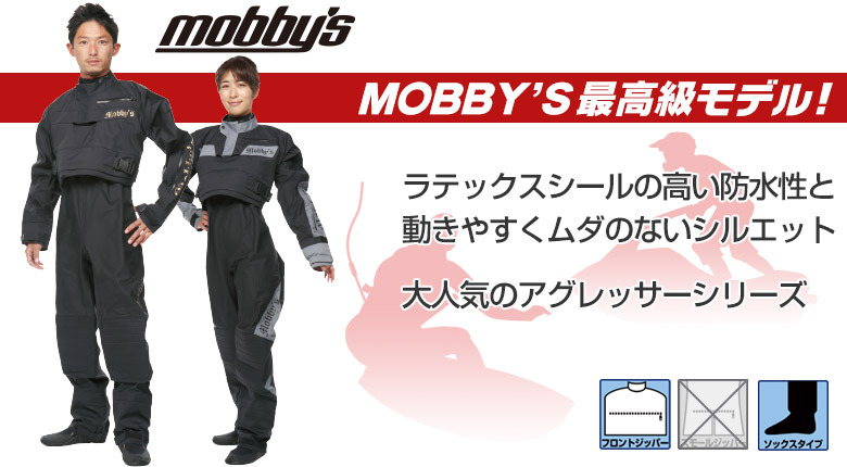 アグレッサードライスーツ ソックスタイプ MOBBY'S(モビーズ)｜ネオ 