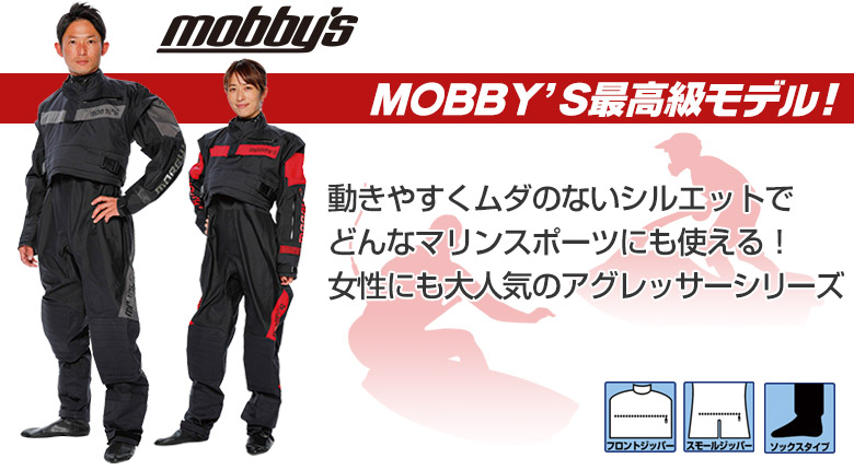 アグレッサードライスーツ ソックスタイプ 小用ファスナー付き MOBBY'S 