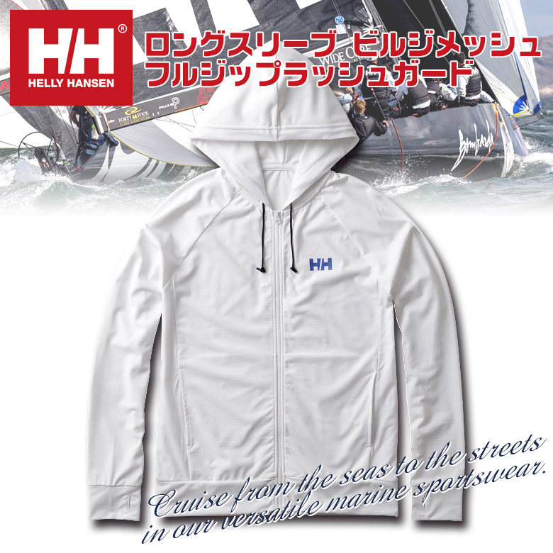 L/S ビルジメッシュ フルジップラッシュガード HELLY HANSEN(ヘリー