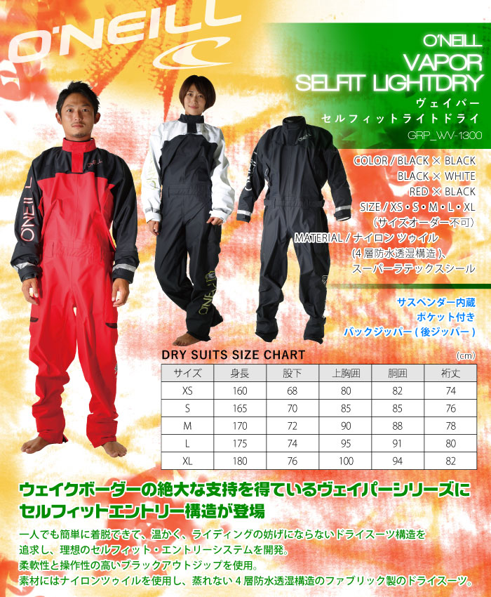 ドライスーツ オニール セルフィット 展示品/未使用】SUPERFREAK Z.E.N. セミドライ 5/3mm (2024秋冬