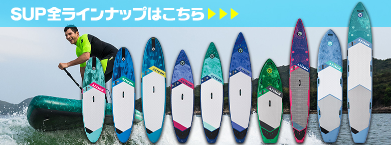 TERRA テラ SUP（スタンドアップパドルボード） インフレータブル 10'6