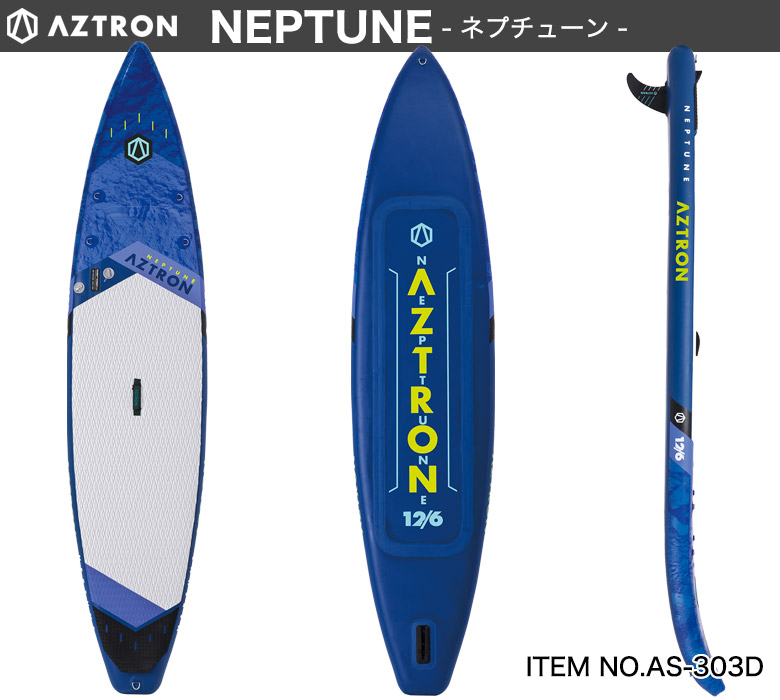 NEPTUNE ネプチューン SUP（スタンドアップパドルボード） インフレータブル 12'6” AZTRON(アストロン)｜ネオネットマリン通販