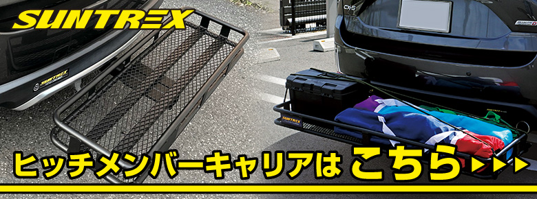 【新作登場得価】サン自動車 タグマスター ヒッチメンバー STD クラウン ハイブリッド アスリートG DAA-AWS210 12/12～ TM112120 外装