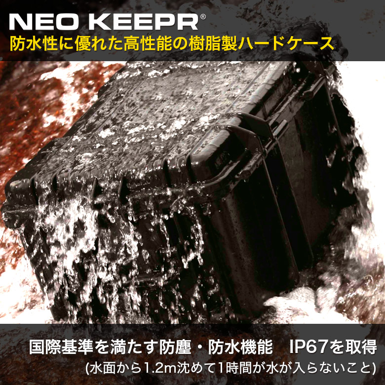 プロテクター ハードケース スモールケース R-202 NEO KEEPR(ネオ