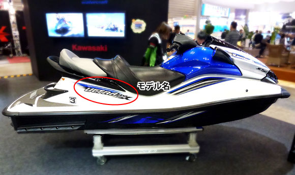 PWC カワサキ-ジェットスキー 船体
