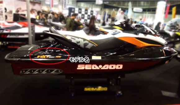 PWC BRP-SEA-DOO(シードゥー) 船体