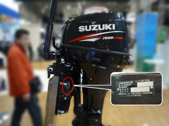 SUZUKI(スズキ)船外機 銘板1
