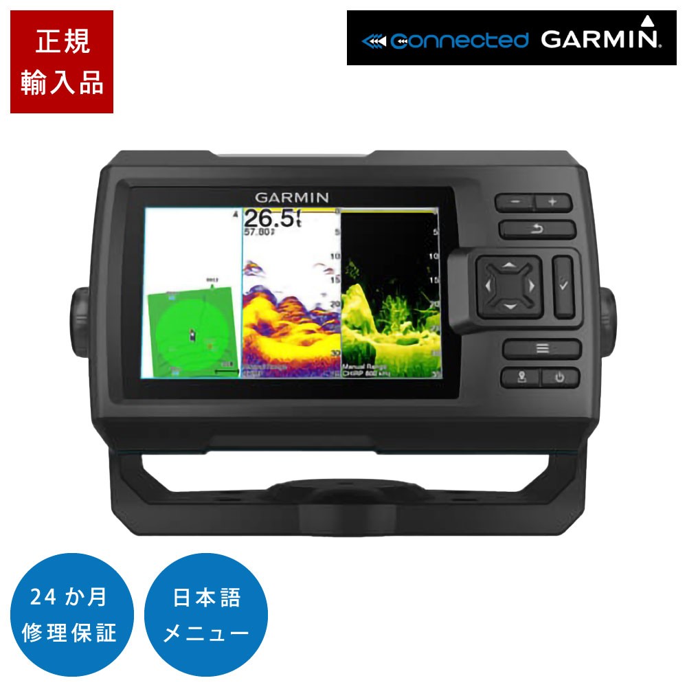 5型GPS連動CHIRP魚探 STRIKER Vivid 5cv 振動子なし GARMIN(ガーミン