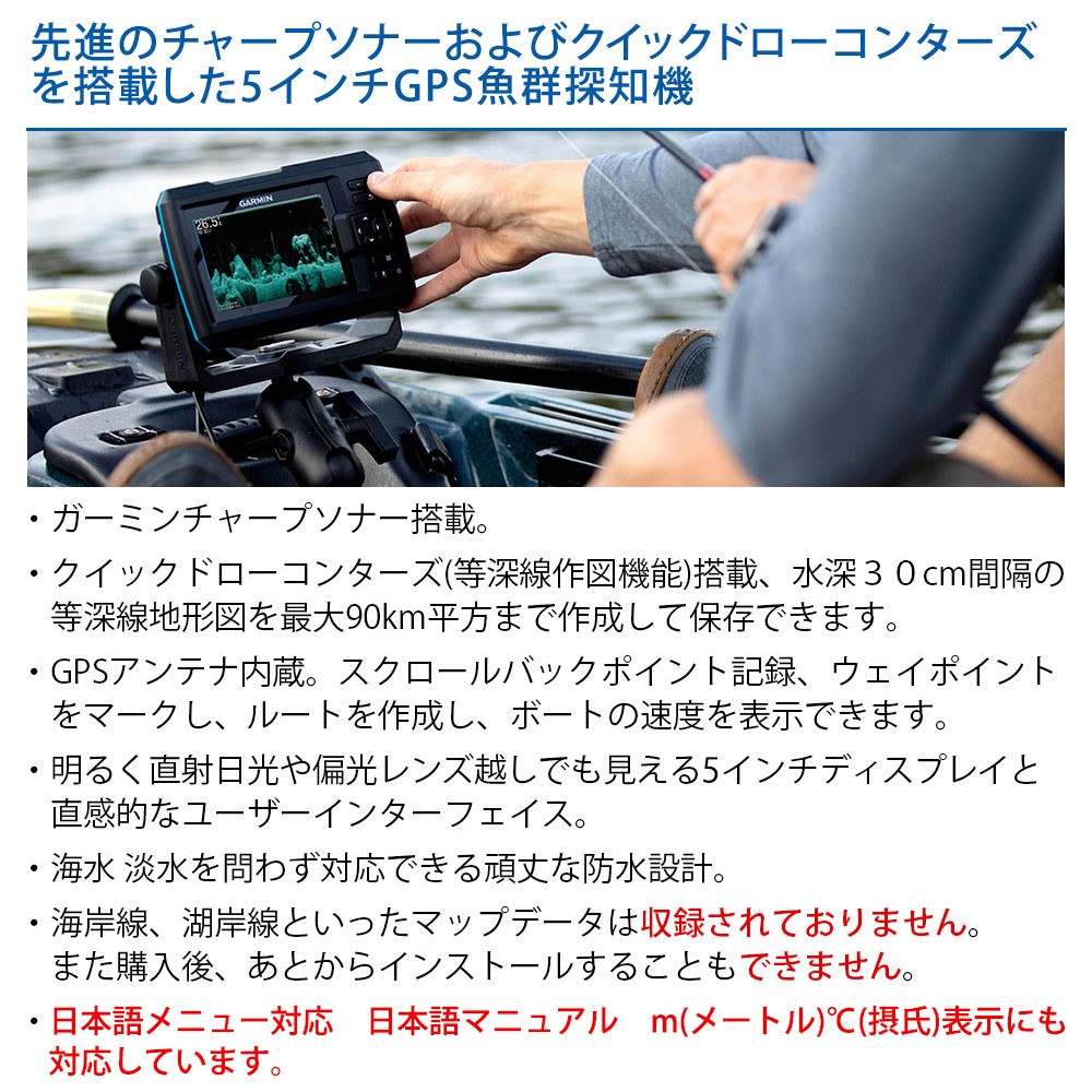 STRIKER Vivid 5cv GPSアンテナ内蔵 5インチCHIRP魚探 日本語メニュー