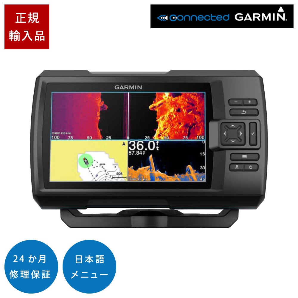 STRIKER Vivid 7sv GPSアンテナ内蔵 7インチCHIRP魚探 日本語メニュー対応 振動子なし GARMIN(ガーミン )｜ネオネットマリン通販