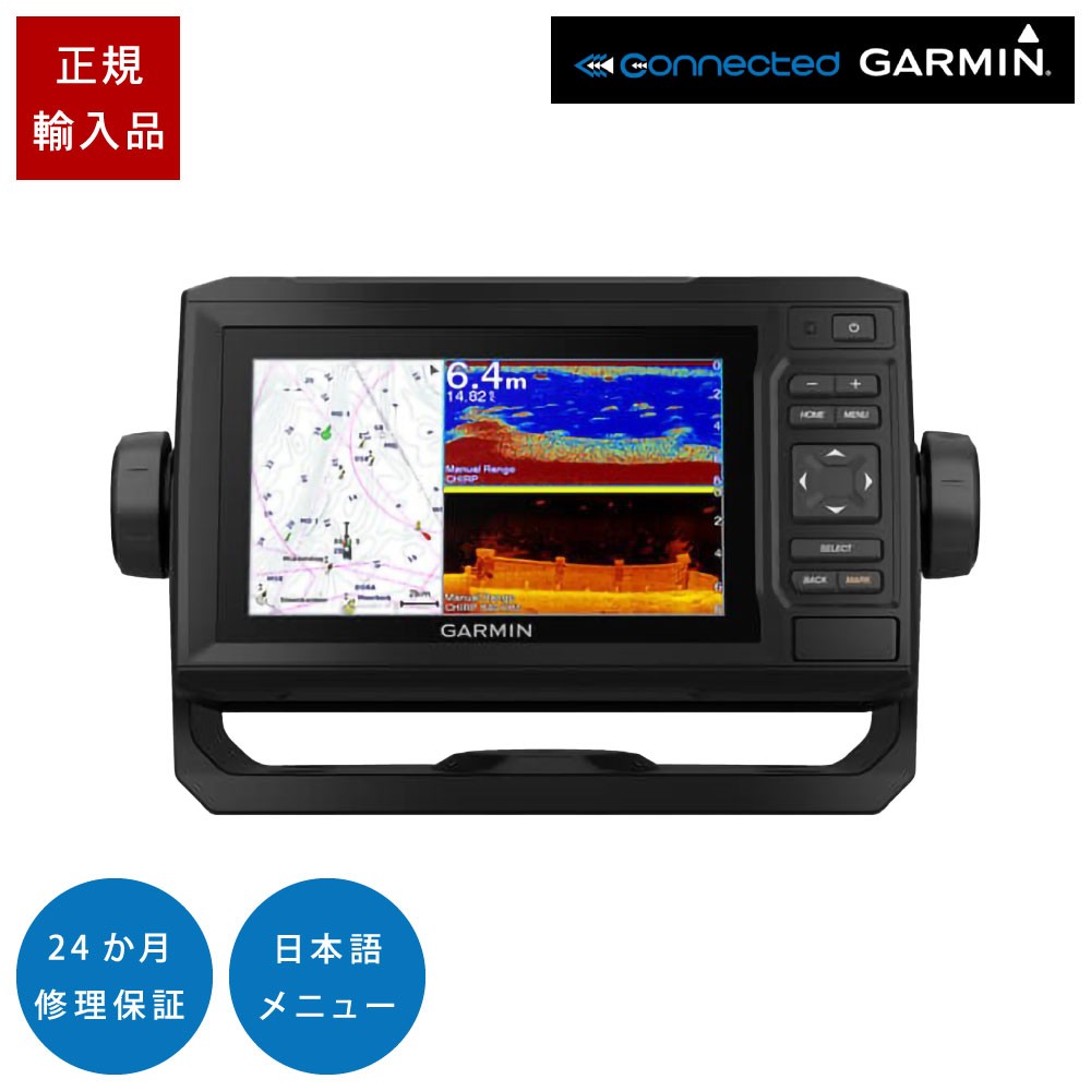 ECHOMAP UHD2 52cv WW キーパッド仕様 GPSアンテナ内蔵 5インチCHIRP魚探 日本語メニュー対応 振動子なし GARMIN( ガーミン)｜ネオネットマリン通販