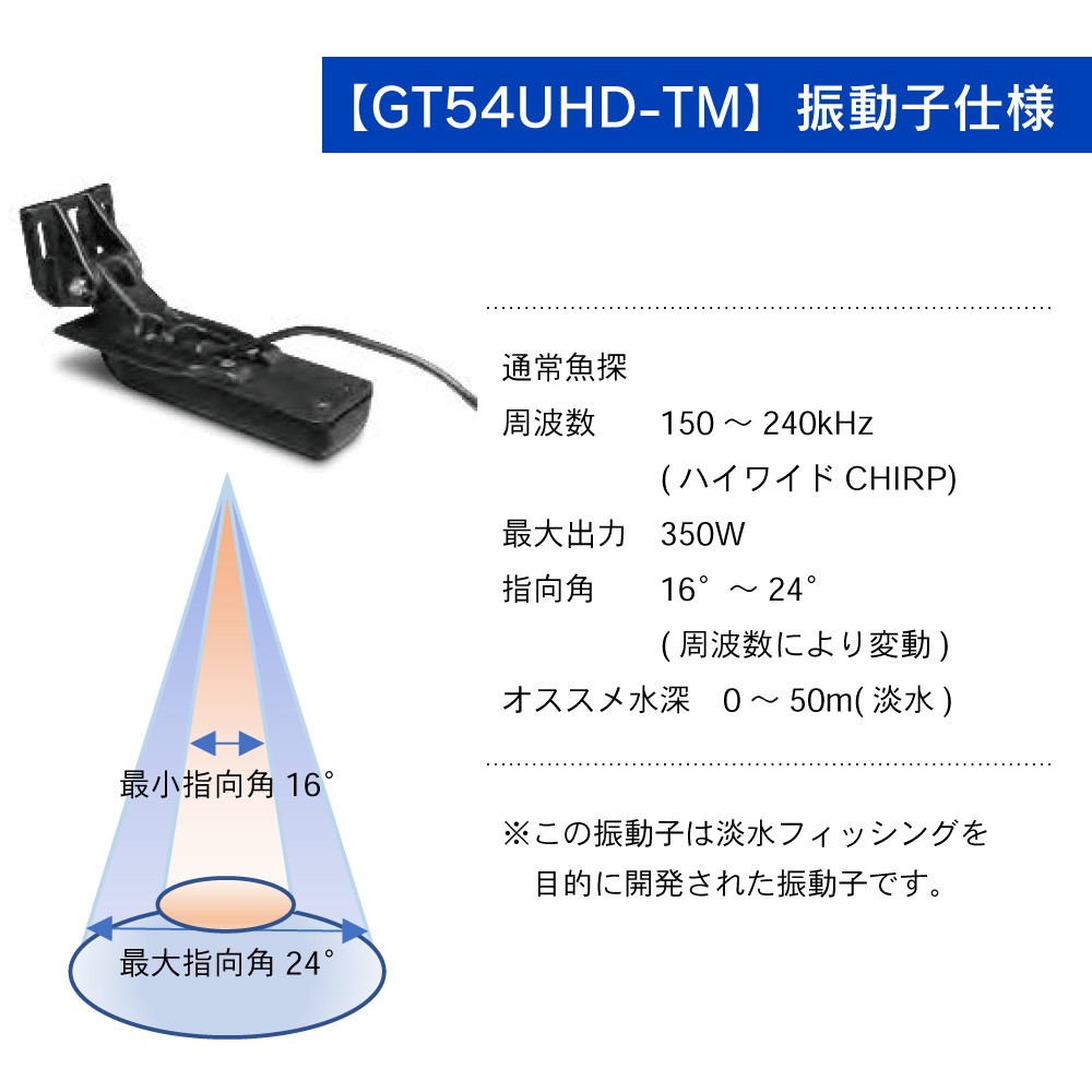 9型GPS魚探 ECHOMAP UHD2 92svタッチパネル GT54UHD-TM振動子セット