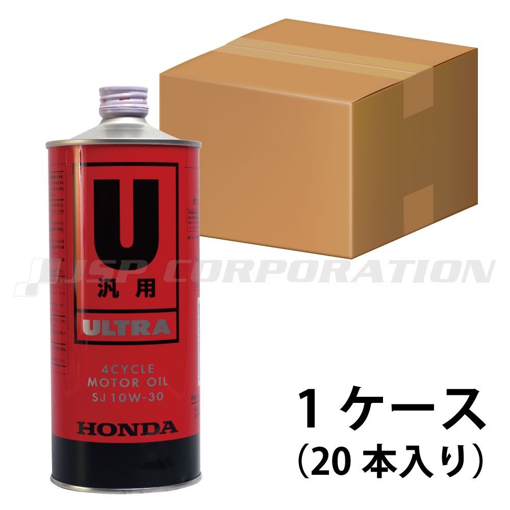 ウルトラU汎用 SE 4サイクルエンジンオイル 1ケース SE10W-30 1L×20本 HONDA(ホンダ)｜ネオネットマリン通販