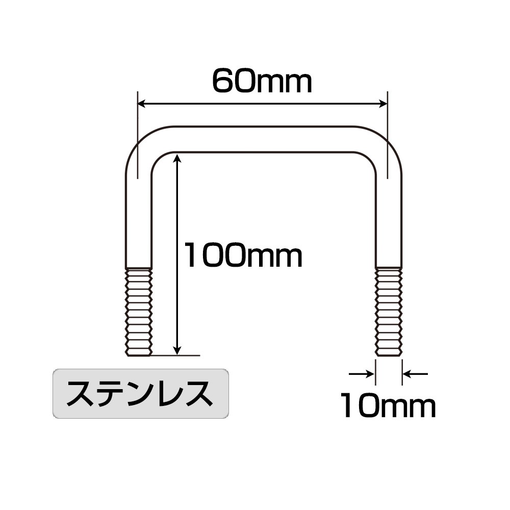 縦ボルト・SUSナット+ワッシャー M10 SUS75×45 TIGHT JAPAN(タイト ...