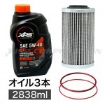 オイル交換セット SEADOO 4スト300馬力/2018年以降の260馬力以下モデル 社外オイルフィルター＋Oリング付き 946ml×3(2838ml)  SEA-DOO(シードゥ)｜ネオネットマリン通販