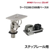 �顼��2200/2500�ѥ١���III