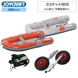 �����ʥå�303 (JEL-303D)2025 �勞�勞�����ѡ����쥯�����HS���å� ͽ�������ʤ�